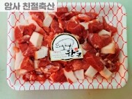 한돈암돼지앞다리찌개용(600g)