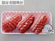 한돈암돼지벌집삼겹(600g)