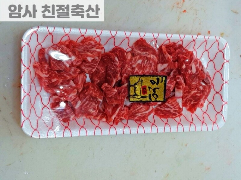 빈손장보기,한우양지1++(200g)