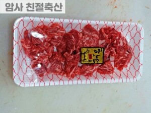 한우양지1++(200g)