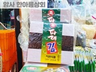 파래김 (100매)