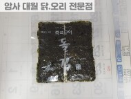 신안돌김구이(1봉지)