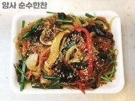 잡채 (500g)