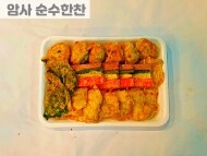 모듬전 (600g)