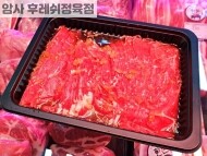 양념소불고기 (1200g) 미국산