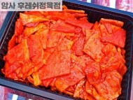 양념한돈고추장주물럭(1200g)