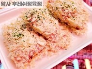 한돈 수제치즈폭탄돈까스(3장)