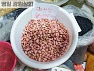 땅콩 (400g)