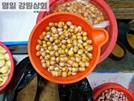 은행 (500g)