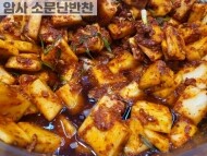 석박지 (1kg)