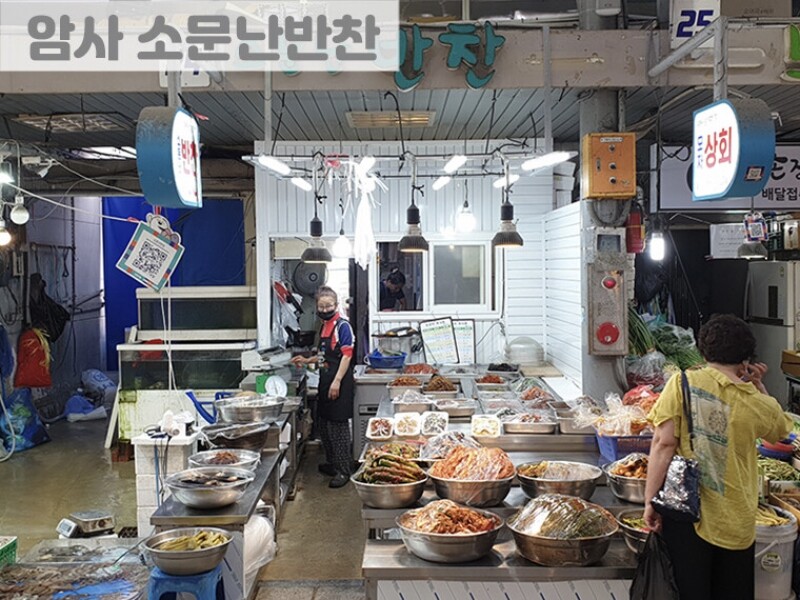 빈손장보기,양념게장