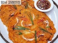 김치전 (2장)