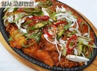 수제매실제육볶음 (500g)