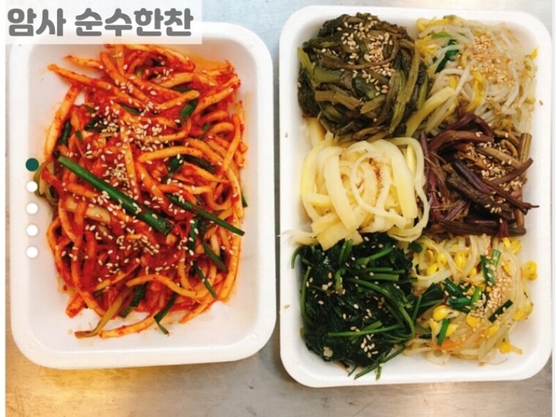 빈손장보기,나물,생채
