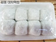 모찌떡 (1팩)