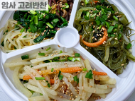 1인가정 수제도시락 (베지테리언)