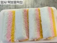 무지개떡
