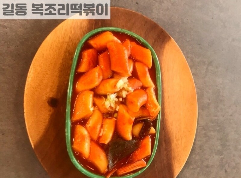빈손장보기,떡볶이
