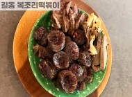 순대