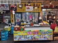 곱창볶음 1팩(500g)