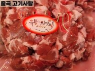 돼지앞다리살(찌개용 600g)