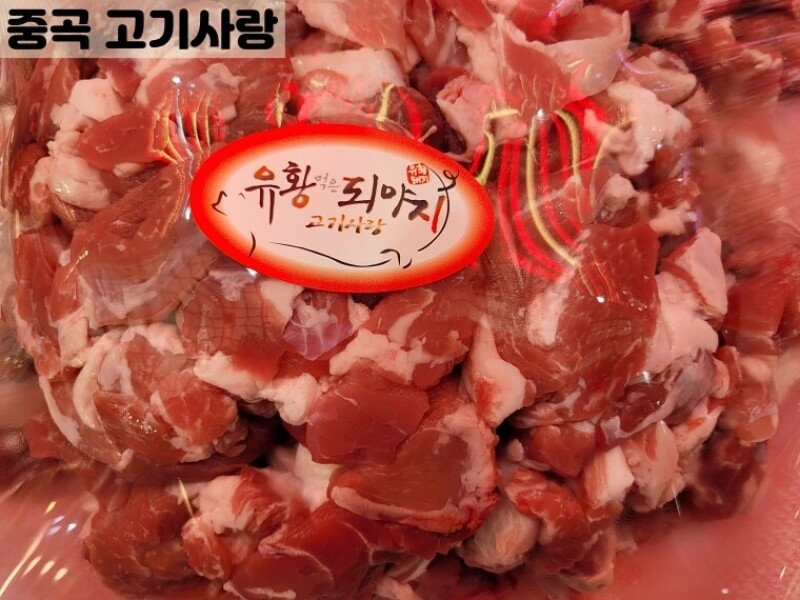 빈손장보기,돼지앞다리살(찌개용 600g)