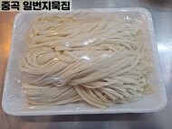 직접만든 손칼국수(2인분)