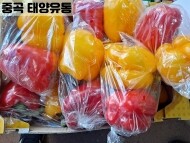 파프리카(1봉지)