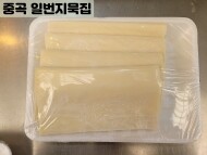 수제비(200g)