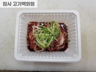 미국산 양념 소불고기 (600g)