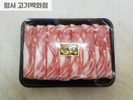 한우 차돌박이 (200g)