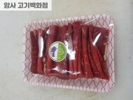 호주산 소불고기 (600g)