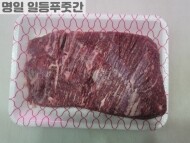 한우차돌양지 국거리 1++(300g)