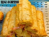 새우핫바(1개)