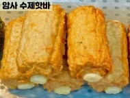 떡핫바(1개)