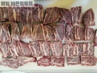 찜갈비(1kg)