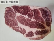 한돈 목살(600g)