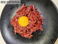 국내산 육회(100g)