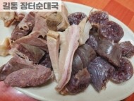 순대(1인분)