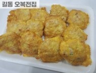 동그랑땡전(400g)