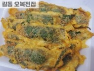 깻잎전(400g)