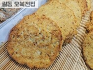 녹두전