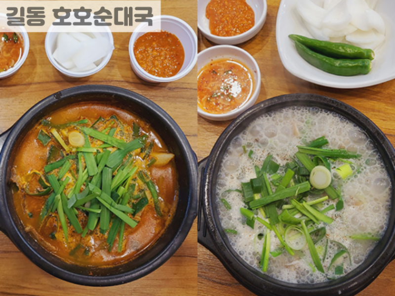 빈손장보기,순대국(비조리)
