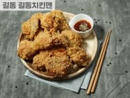 크리스피 후라이드 치킨