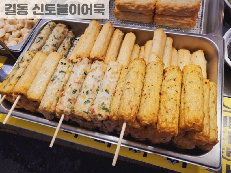 빈손장보기,수제 핫바(1개)