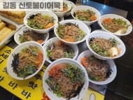 직접 만든 묵사발(육수 포함)