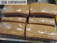 수제 도토리묵