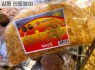 누룽지