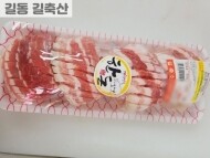 보성녹차 돼지고기 칼집삼겹살 (100g)