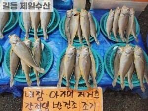 반건조 조기